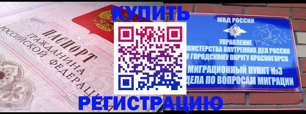 прописка в квартире в Анжеро-Судженске