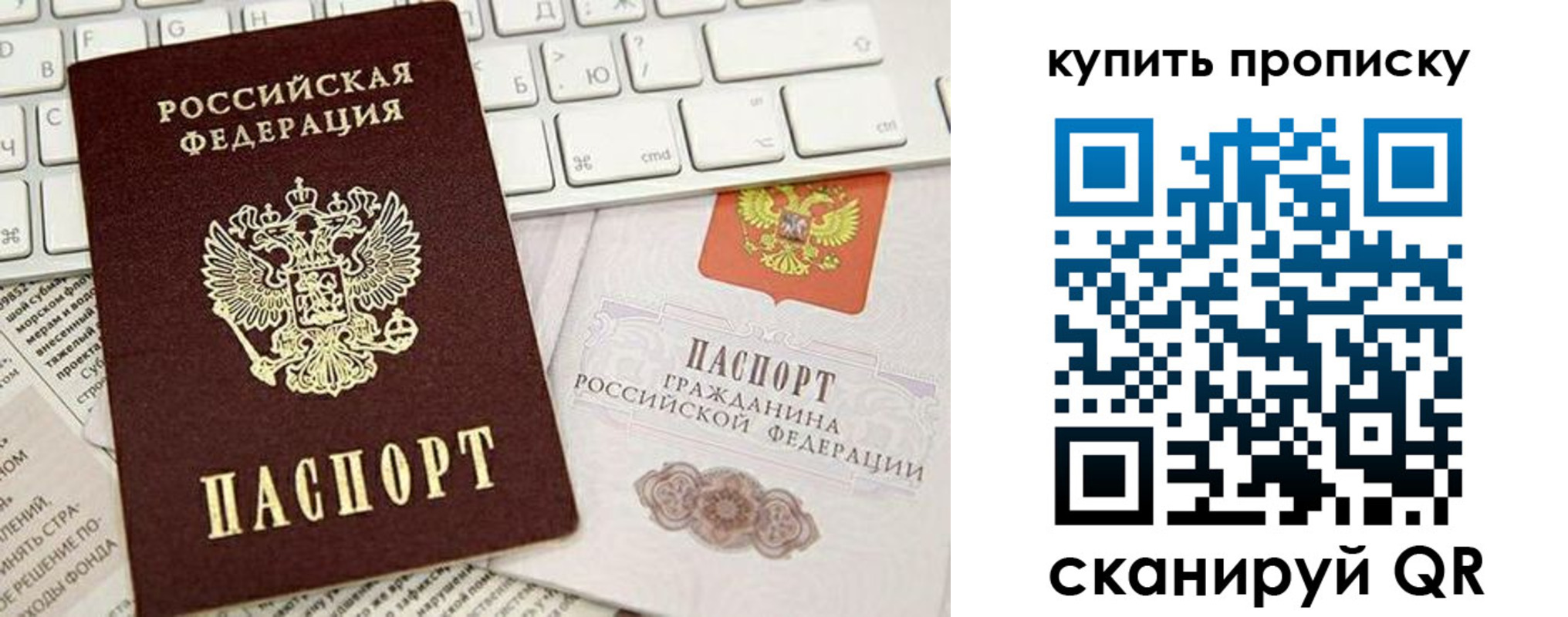 прописка гарантия в Анжеро-Судженске