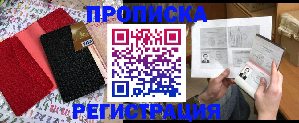 прописка поиск в Анжеро-Судженске