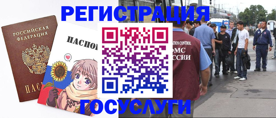 временная регистрация адрес в Анжеро-Судженске