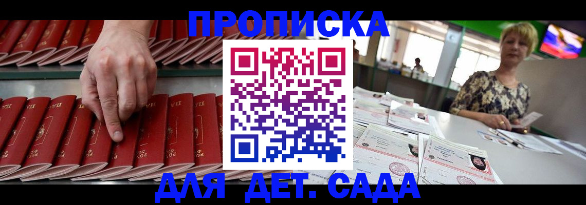 временная регистрация 2025 в Анжеро-Судженске