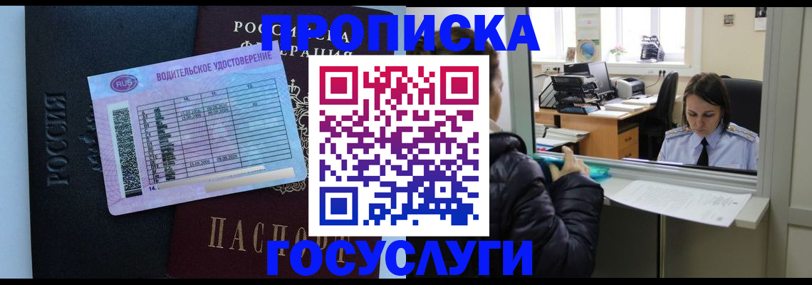 прописка паспорт в Анжеро-Судженске