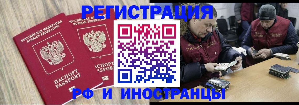 прописка в Анжеро-Судженске