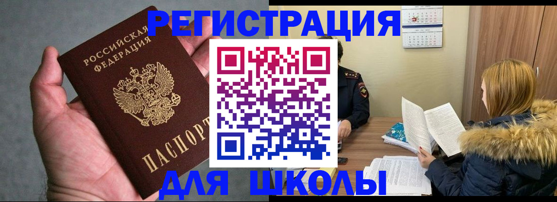 временная регистрация законно в Анжеро-Судженске